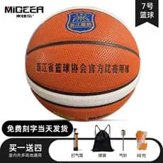 Migel MB776A Basquete Super Absorvente Couro Adulto No. 7 Bola Zhejiang Província Super League Bola Designada Oficial