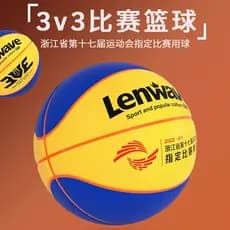 Lanway LW-3V3 Zhejiang Província 17o Jogos Designados Bola de Jogo No. 6 Basquete Interior Exterior Resistente ao Desgas