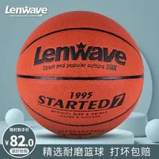 Lanway No. 7 basquete jovem crianças basquete estudantes do ensino fundamental ao ar livre adulto jogo bola basquete LW-