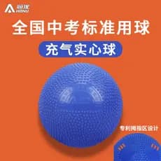 Hengyou exame do ensino médio bola sólida HU-ZQ01 hengyou 2kg bola sólida Hangzhou esportes exame do ensino médio bola s