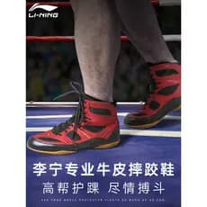 Li Ning Sapatos de luta livre de couro masculino profissional esportes luta competição sapatos treinamento dedicado leva