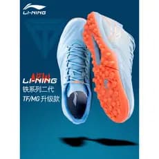 Botas de futebol de couro Li Ning Kangaroo Iron Series 2 Iron Powder Masculino Placa de carbono TF Picos fragmentados Gr