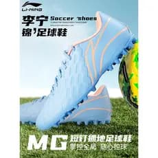 Li Ning botas de futebol masculino adulto MG campeonato série inverno juventude profissional TF Spikes dedicado grama hu