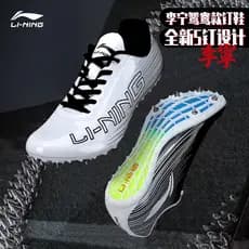 Li Ning Spikes Track and Field Short Running Mandarim Duck Spikes Exame de admissão ao ensino médio masculino Esportes C