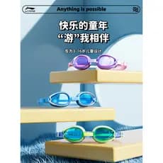 Li Ning óculos de natação infantis à prova d'água Anti-neblina HD meninos miopia óculos de natação meninas óculos de nat