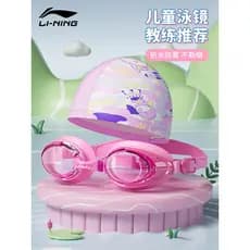 Li Ning óculos de natação infantil 2025 novo estilo meninos meninas óculos de natação à prova dwaterproof água Anti-nevo