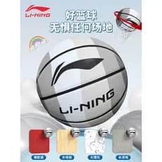 Basquete infantil padrão Li Ning genuíno No 7 Bola No. 5 Não. 7 exame de admissão ao ensino médio profissional basquete