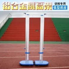 Quadro de salto alto, liga de alumínio, haste de salto alto, competição de campo, levantamento de roda removível dedicad