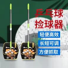 Selecionador de bola portátil para tênis de mesa, ângulo ajustável, retrátil, coleta de bola, rede, ferramenta útil, sel
