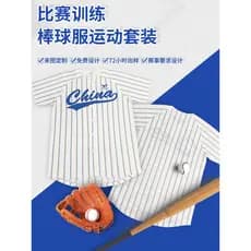 Uniforme de beisebol esportivo profissional masculino camisa de manga curta esportes camisa de secagem rápida solto trei