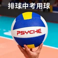 Voleibol aéreo No 7 Padrão de Treinamento Dedicado de Competição Modelo No. 5 alunos do ensino fundamental, ensino médio