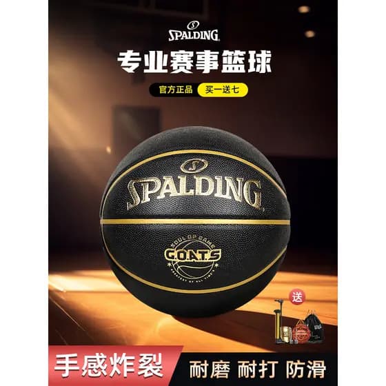 Spalding Spalding Basquete Oficial Genuíno Treinamento de Competição Profissional No. 7 Médio S resistente ao desgaste a