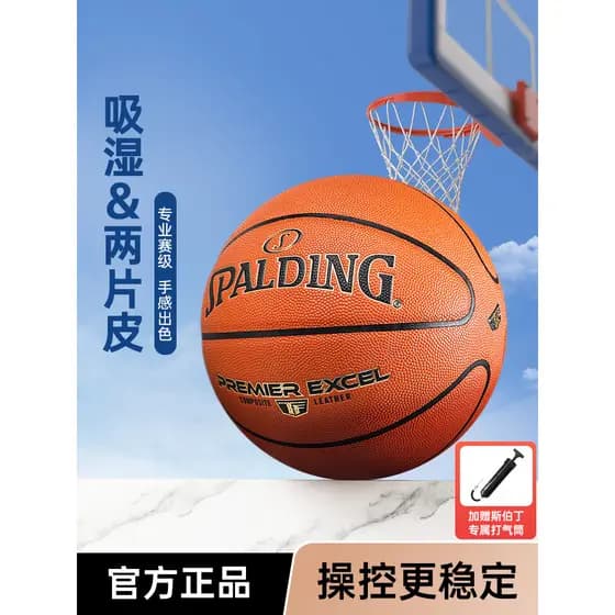 Spalding spalding basquete absorção de umidade PU7 Indoor ao ar livre bola de treinamento de jogo profissional 78-020Y