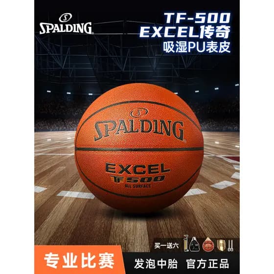 Spalding TF500 Absorção de Umidade Profissional Basquete Interior Ao Ar Livre Jogo Profissional No. 7 presente genuíno S