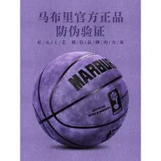 Basquete Genuíno Marbury No. 7 bolas camurça couro macio sentir rei basquete crianças No. 5 piso de cimento externo resi