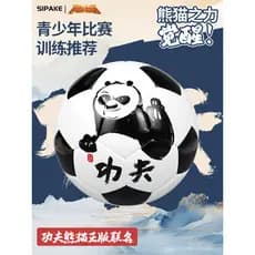 Kung Fu Panda Futebol Alunos do Ensino Fundamental Dedicado Crianças No. 4 Exame de admissão ao ensino médio No 5 Compet