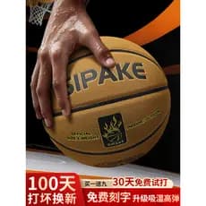 Profissional No. 7 basquete adulto dedicado sentir rei treinamento interior ao ar livre 2026 novo estilo microfibra camu