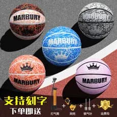 Bola especial de basquete infantil para jardim de infância No. 4 Alunos do Ensino Fundamental No. 5 Não. 4 Não. 5 Bola I