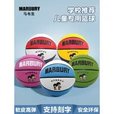 Basquete Infantil No. 4 crianças do jardim de infância meninos meninas bola durável No. 5 alunos do ensino fundamental d
