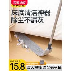 Ferramenta útil para limpeza de cama, esfregão para limpeza de cama sob a abertura da cama, limpeza inferior do sofá, es