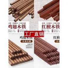 Vendas diretas da fábrica asa de frango pauzinhos de madeira Log laca-livre pauzinhos de madeira maciça restaurante Hote