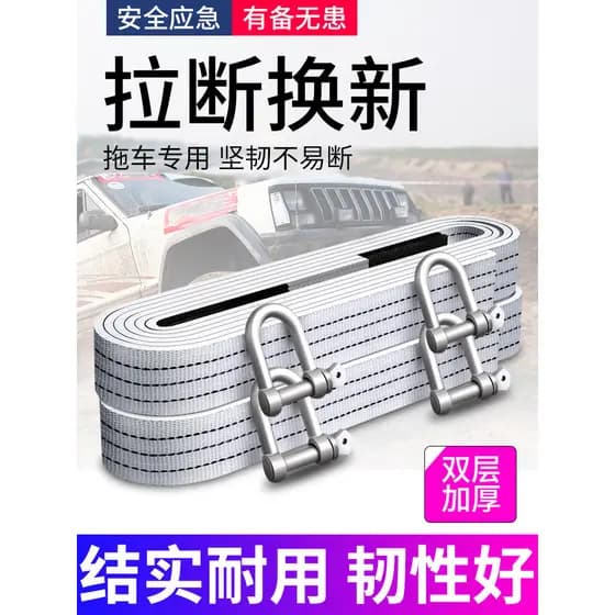 Corda de tração para reboque de carro, corda de tração para carrinho de carro, camada única, multicamadas, espessada, pe