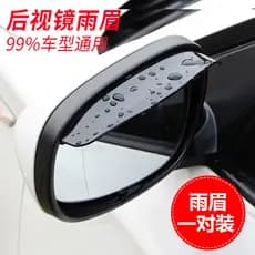 Espelho reverso chuva sobrancelha geral espelho retrovisor automático chuva sobrancelha chuva defletor chuva defletor es