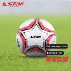 Estrela oficial da loja autorizada Shida Football No. 5 Não. 4 crianças estudantes exame de admissão ao ensino médio tre