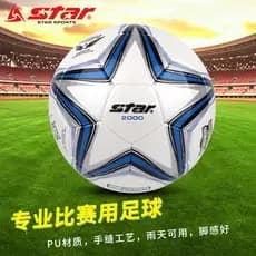 Estrela oficial da loja autorizada Shida Football 2.000 Adulto No. 5 Não. Bola de treinamento de competição de estudante