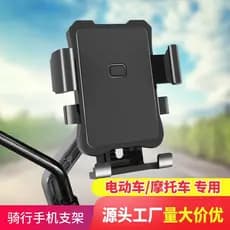 Suporte de telefone móvel para veículo elétrico, navegação para motocicleta, piloto, bateria de carro, bicicleta, suport