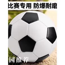 Futebol Crianças Alunos do Ensino Fundamental Dedicado Exame de Admissão ao Ensino Médio No. 5 adolescentes adultos trei