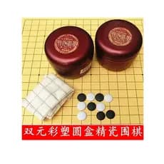 Duplo yuan go duplo yuan cor caixa de plástico ir esperma porcelana ir adulto crianças ir livre tabuleiro de xadrez sent