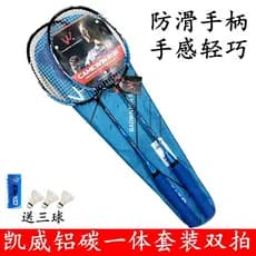 Kaiwei raquete de badminton 0138 alumínio carbono integrado raquete dupla durável leve juventude crianças terno adulto r