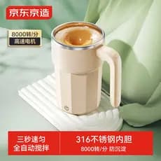 Jing Tokyo feito pequeno ciclone mexendo copo automático mexendo copo de café elétrico rotação magnética mexendo copo re