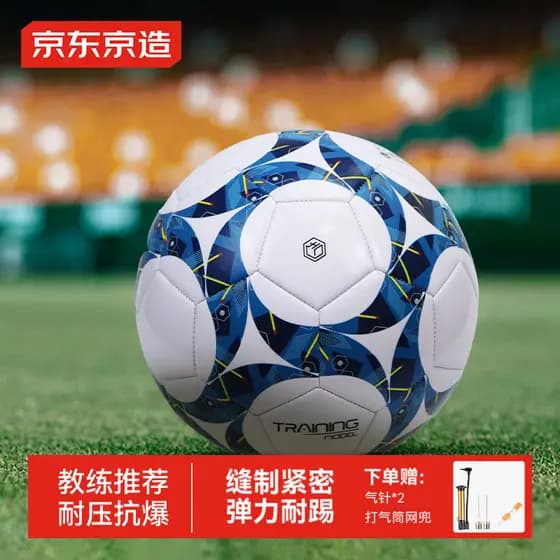 Jing Tokyo fez futebol No. 5 máquina costurada bola adulto competição copa do mundo bola padrão adolescente treinamento