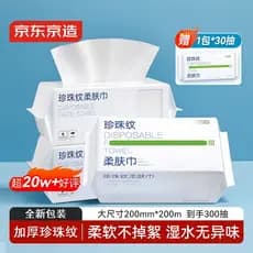 Toalha de rosto descartável Jing Tokyo Made 300 peças (90 peças * 3 + 30 peças) Toalha macia de algodão com padrão pérol
