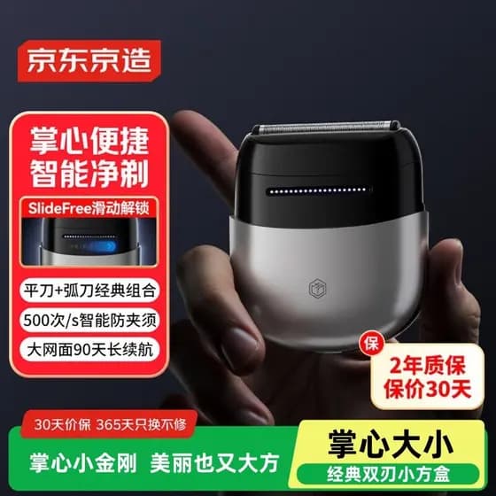 Jing Tokyo Made Pequena Caixa Quadrada Barbeador Alternativo Portátil X5 Palm Barbeador Elétrico Alternativo Elétrico