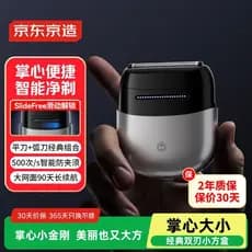 Jing Tokyo Made Pequena Caixa Quadrada Barbeador Alternativo Portátil X5 Palm Barbeador Elétrico Alternativo Elétrico