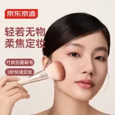 Jing Tokyo feito grande pincel de pó solto 1 conjunto pincel de maquiagem Blush pincel de reparo de alto brilho pincel m