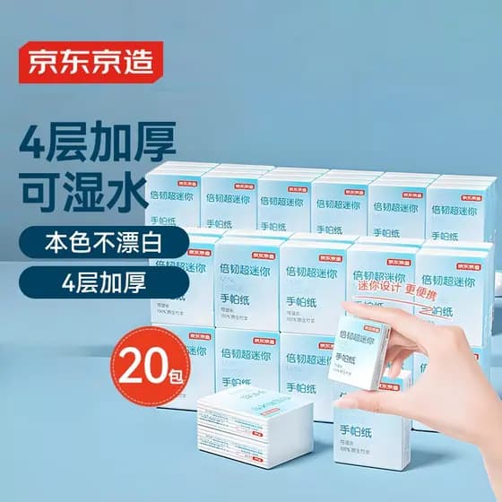 Jing Tokyo Feito Duplo Resistente Ultra-Mini Lenço Portátil Papel Pequeno Pacote de Papel de Tecido de Água Molhada 20 P