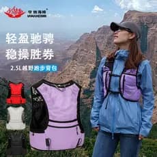 Cross Country mochila correndo colete 2.5L maratona mochila ao ar livre Ultra-leve garrafa de água saco de água