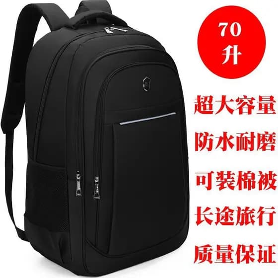 [Venda quente] Mochila de viagem de grande capacidade 70L, à prova d'água, bagagem de trabalho, costas, homens, viagens