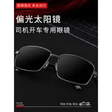 Óculos de sol feminino Retro estilo Hong Kong rosto redondo polarizado óculos de condução masculino óculos de sol Anti-u