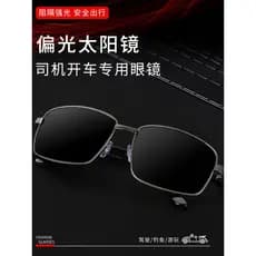 Óculos de sol 2026 na moda feminino polarizado óculos de sol de condução masculino Anti-ultravioleta quadrado Retro na m