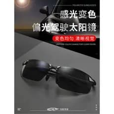 Óculos de sol que mudam de cor feminino escurecimento óculos de pesca deriva óculos de sol masculino polarizado dia noit