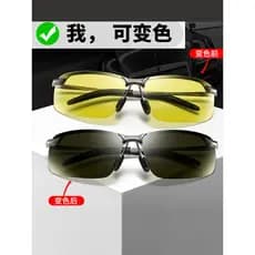 Óculos de mudança de cor automático fotossensível Anti-feixe alto óculos de sol masculino condução disponível dia e noit