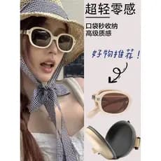 Óculos de sol dobráveis feminino 2026 novo estilo Retro High-End Oval branco pequeno quadro óculos de sol polarizados pr