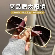 Óculos de sol de armação grande protetor solar feminino Anti-ultravioleta 2026 novo estilo na moda rosto grande mais mag