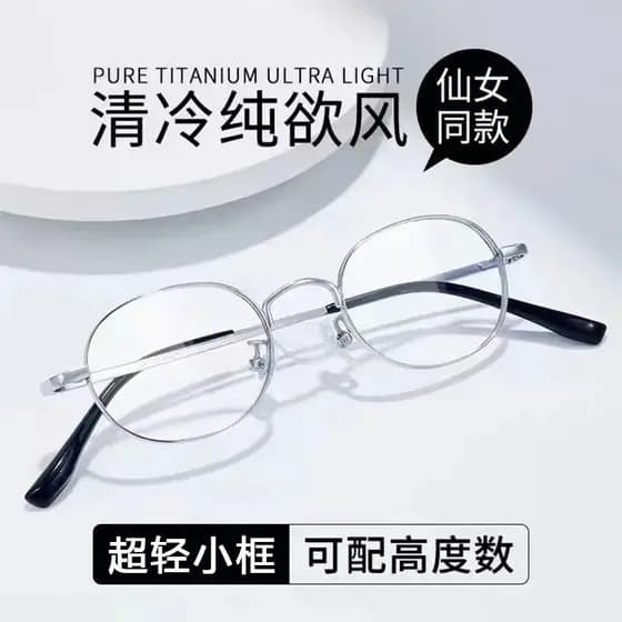 Óculos de leitura de armação pequena de Metal Oval feminino ultraleve Anti-luz azul óculos planos lentes HD podem ser eq