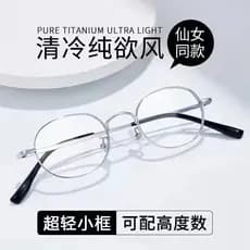 Óculos de leitura de armação pequena de Metal Oval feminino ultraleve Anti-luz azul óculos planos lentes HD podem ser eq